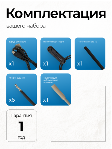 Комплект Bluetooth ULTRA + наушники «Магнит Premium» фото 6