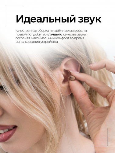 Комплект «STEREO ULTRA+ Mini»(без телефона) + мининаушник «Micro» фото 9
